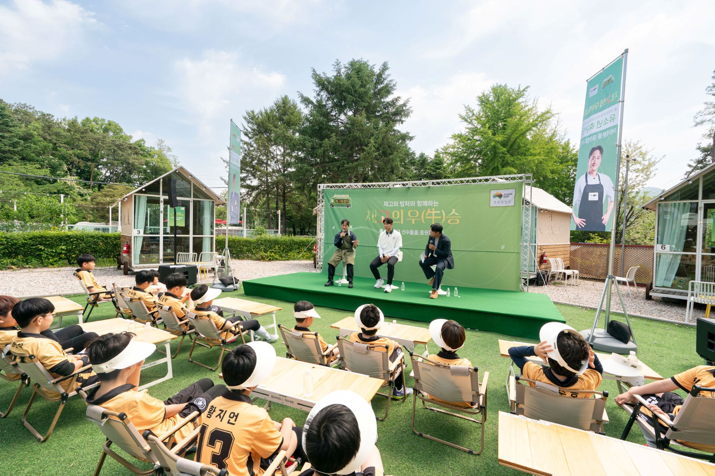 (2026년 5월) 호주축산공사, ‘채고의 밥차’로 유소년 축구단 꿈·도전 응원… ‘우(牛)승’의 하루 선사