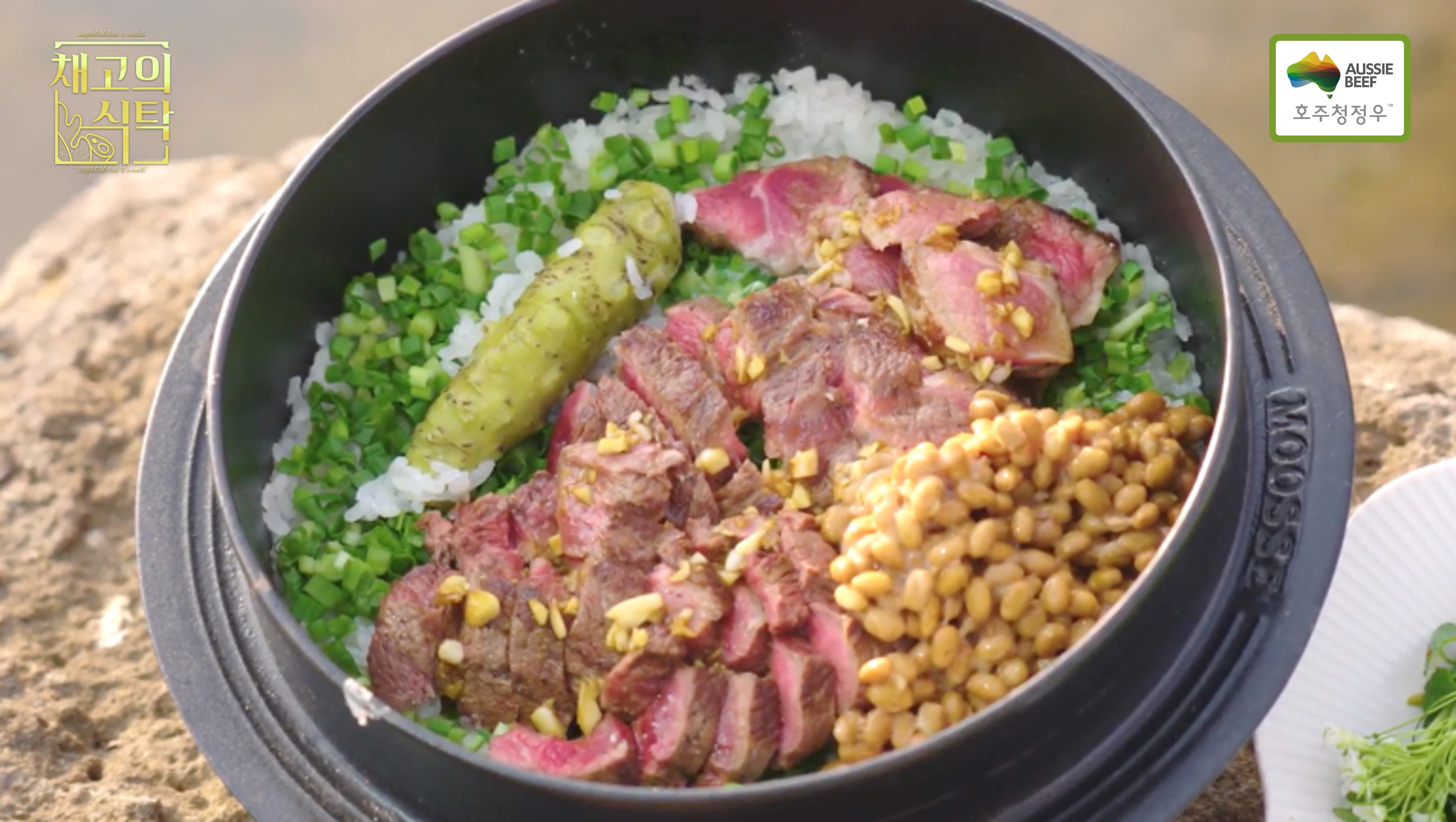 호주축산공사, 하지(夏至) 앞두고지역 농산물 곁들인 호주청정우 레시피 소개