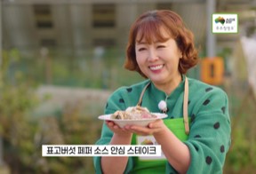 호주축산공사, 추운 겨울 면역력 업 해줄 '채고의 식탁' 레시피 공개